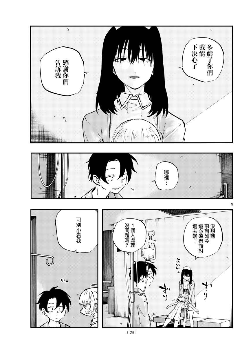 第65话 莫名热情