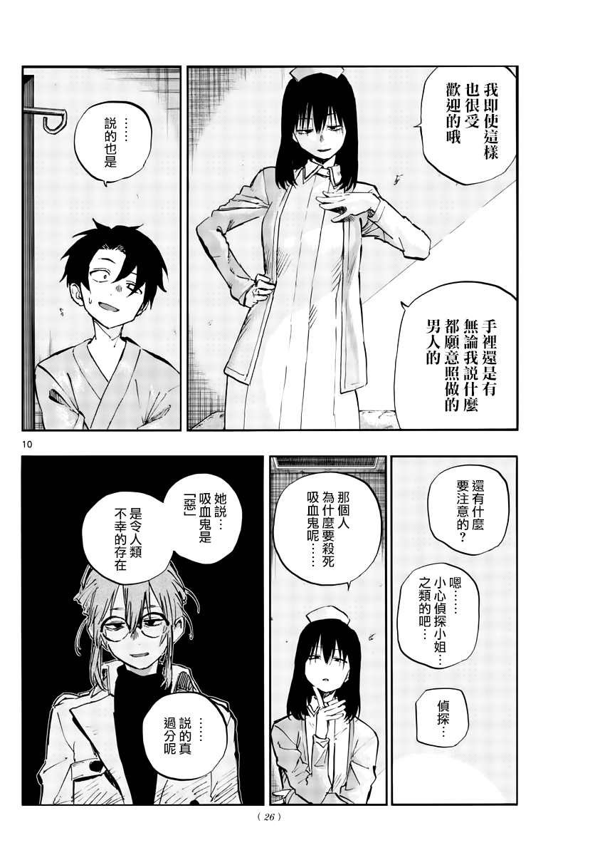 第65话 莫名热情