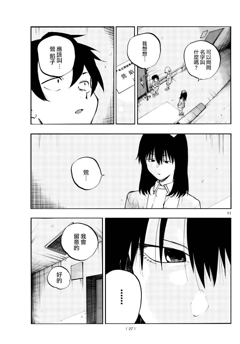 第65话 莫名热情
