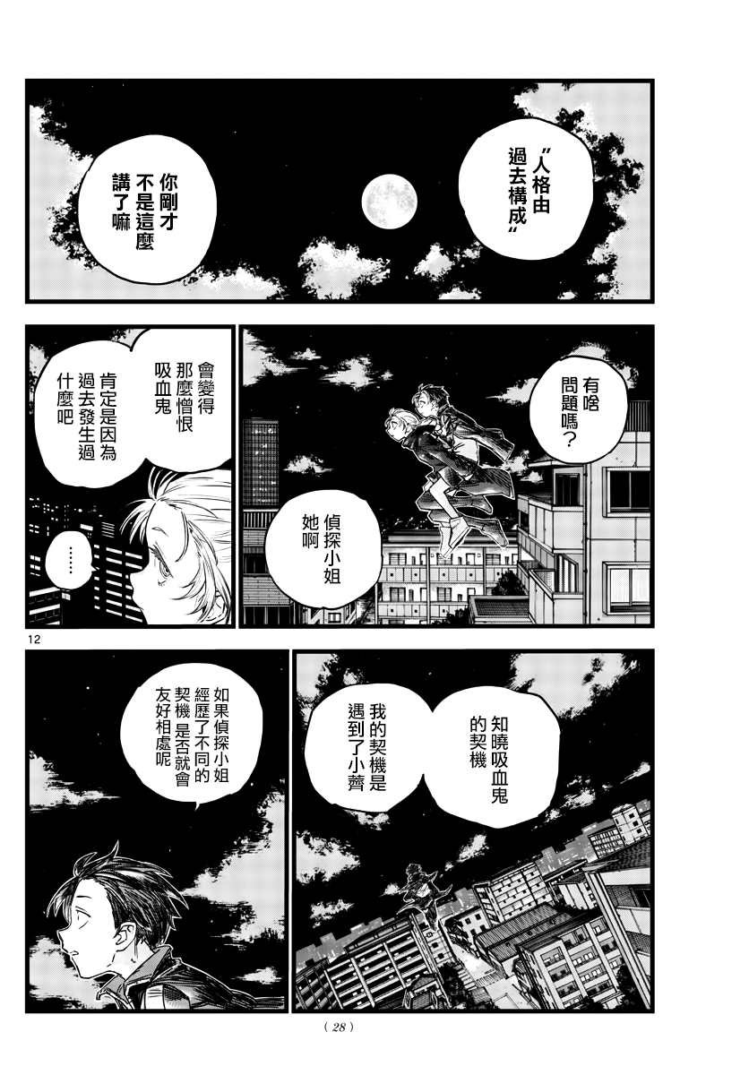 第65话 莫名热情