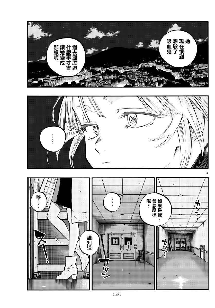 第65话 莫名热情