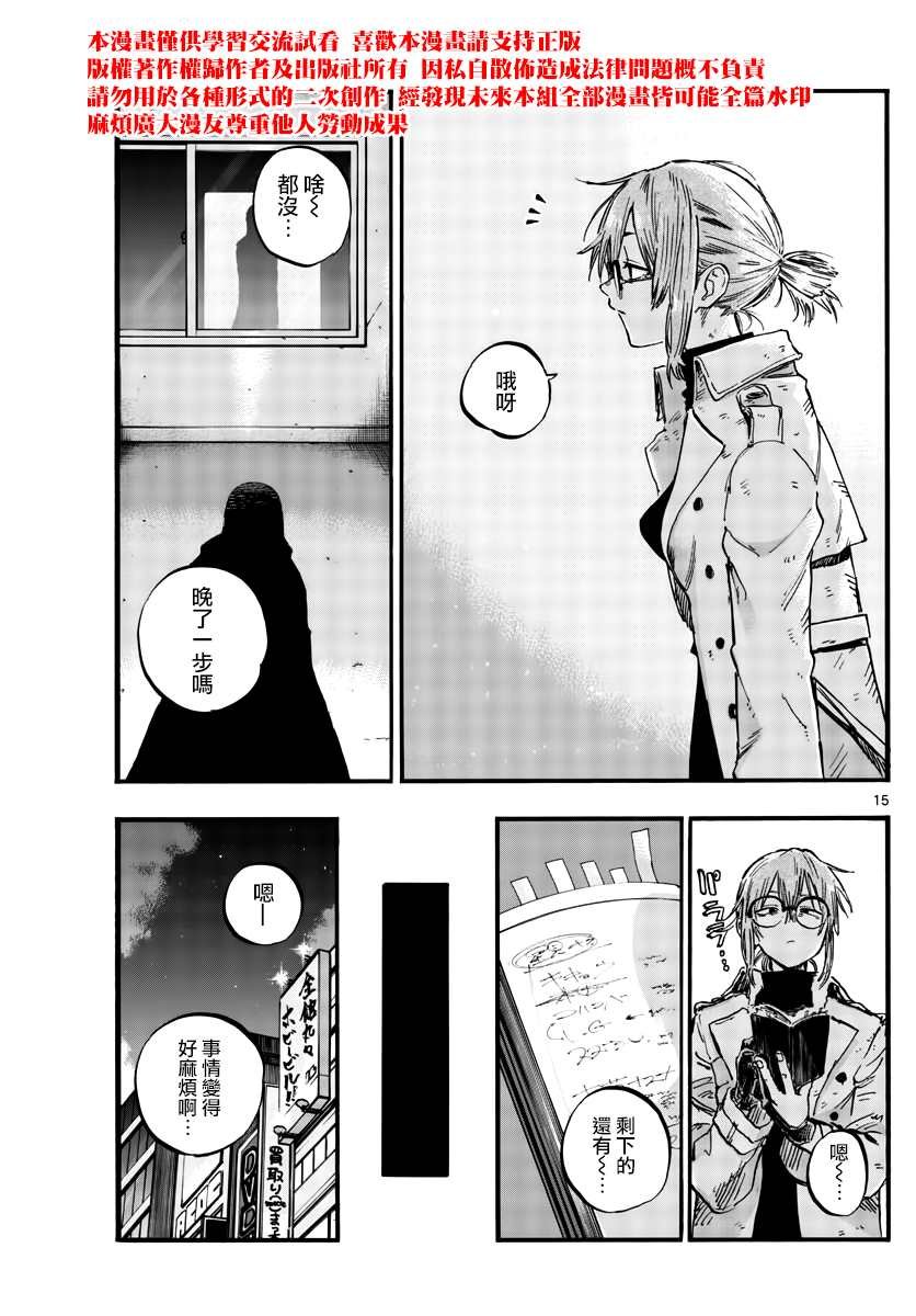 第65话 莫名热情
