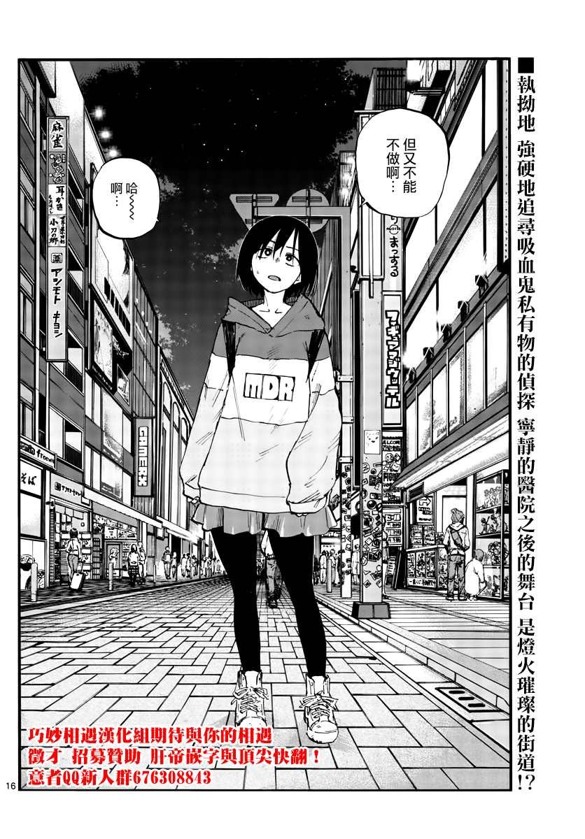 第65话 莫名热情
