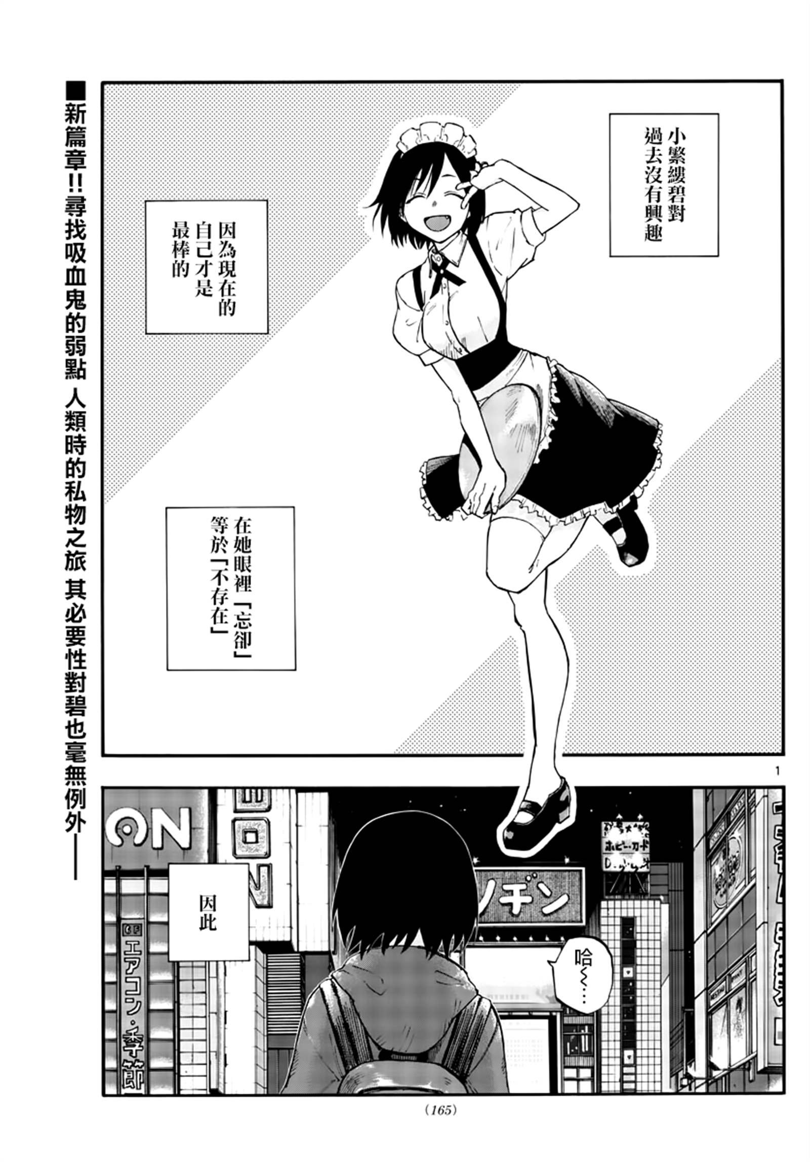 第66话 complete