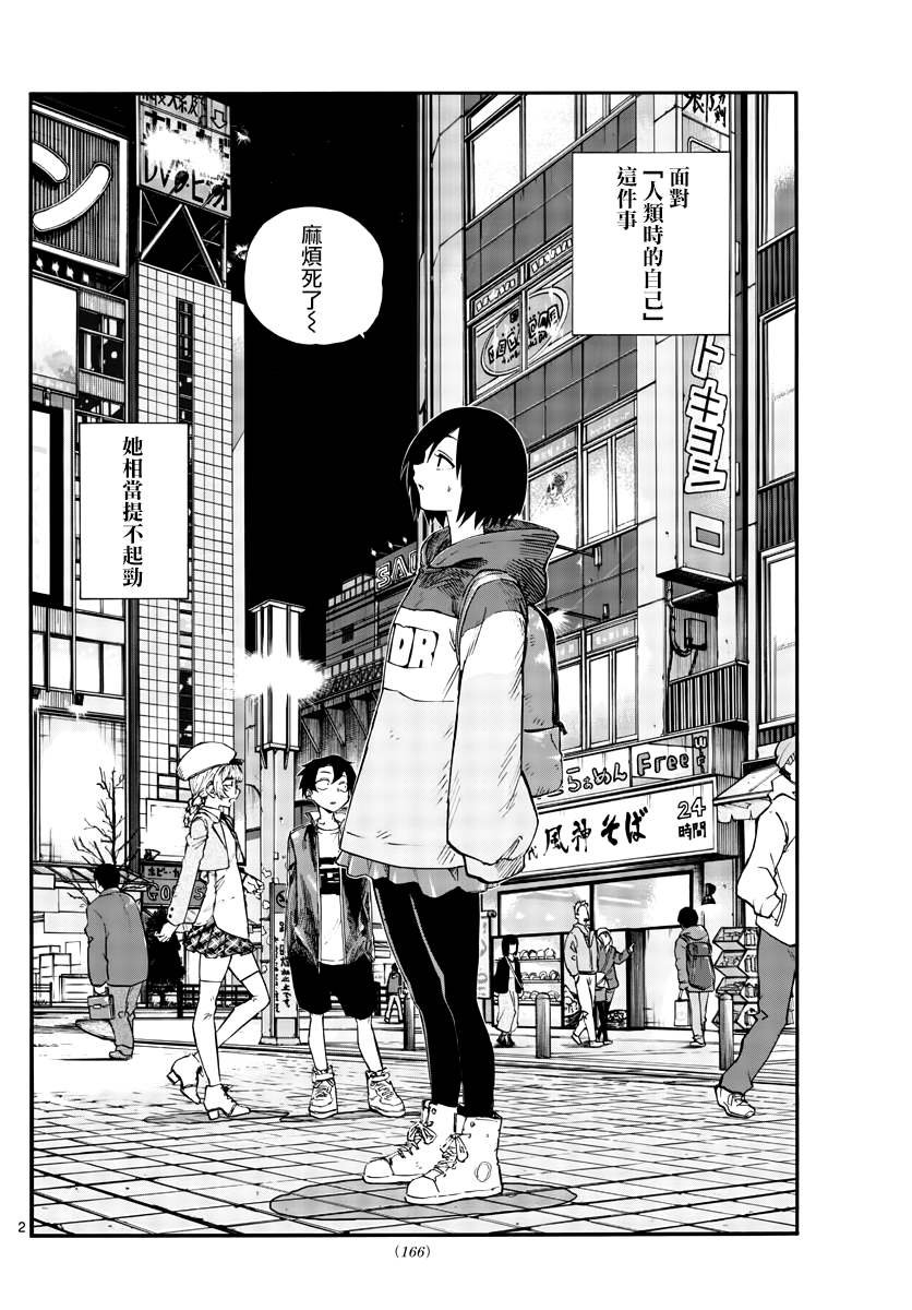 第66话 complete