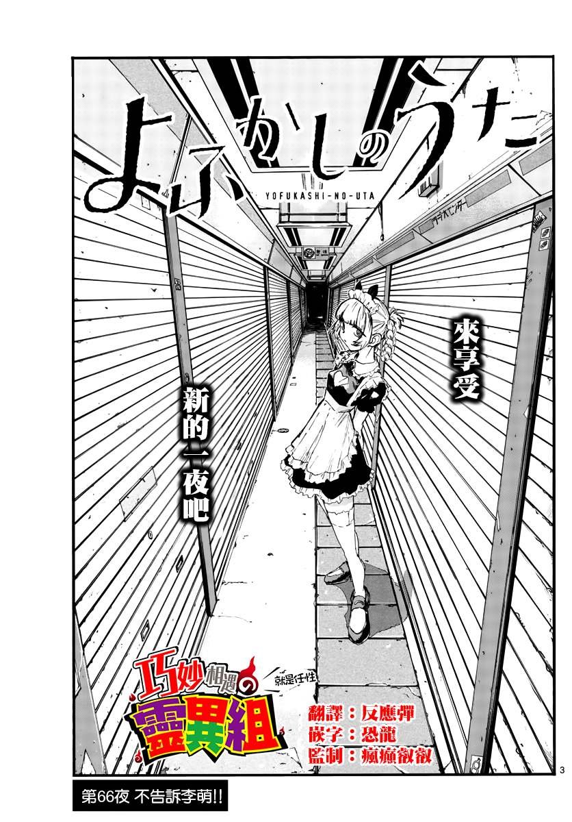 第66话 complete