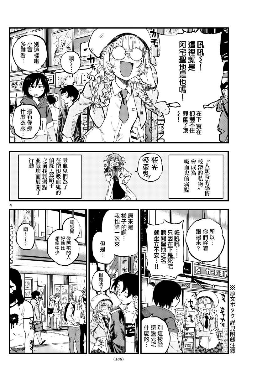 第66话 complete