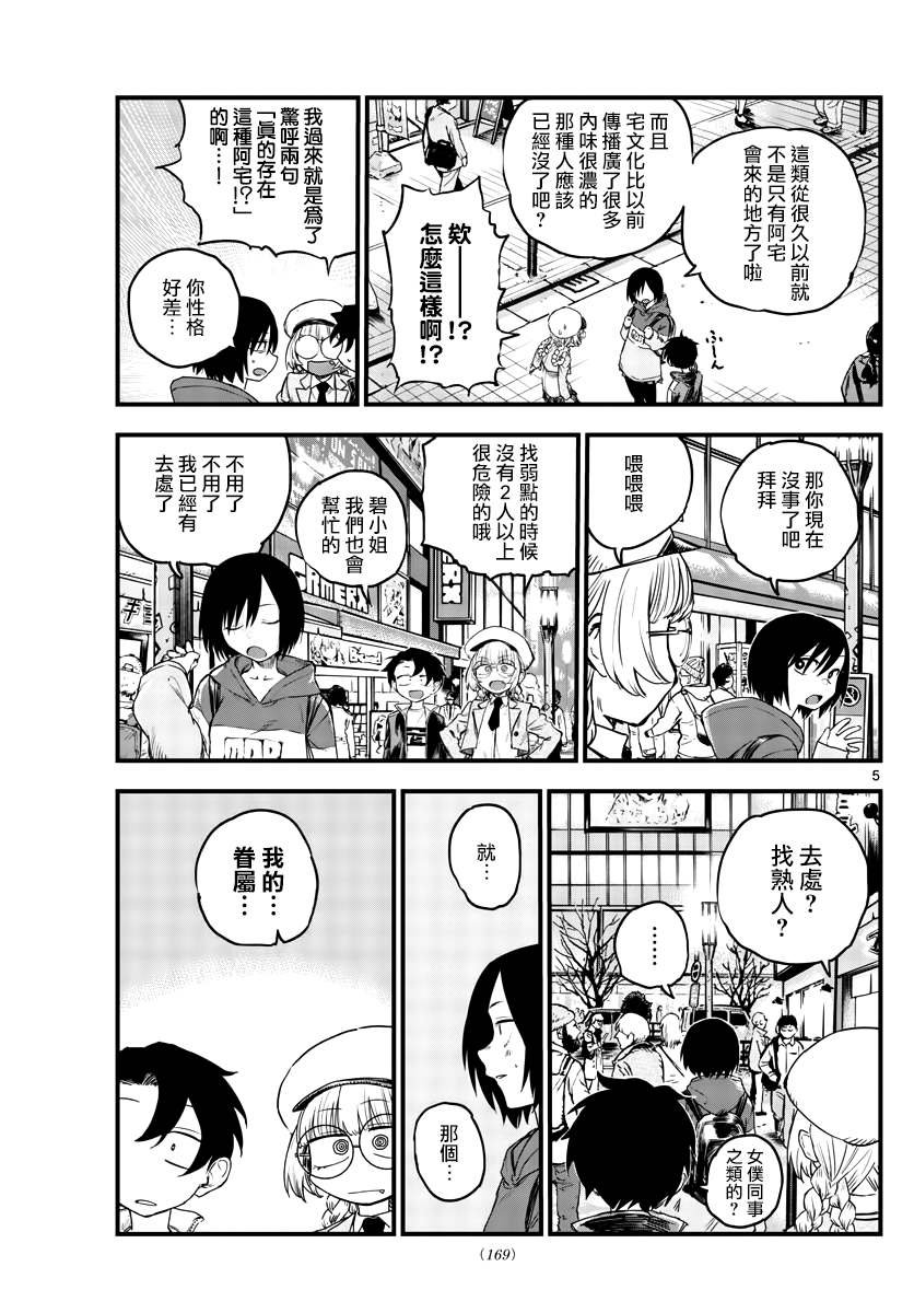 第66话 complete