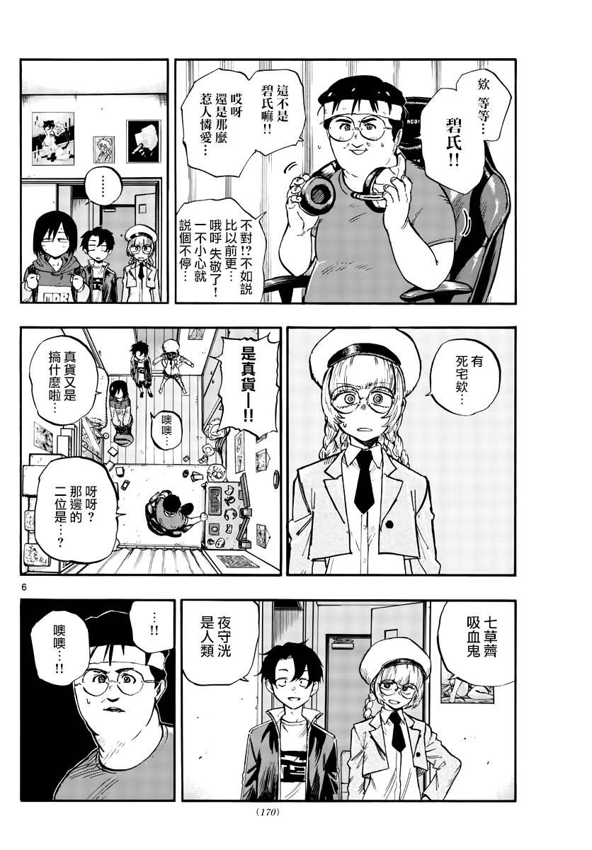 第66话 complete