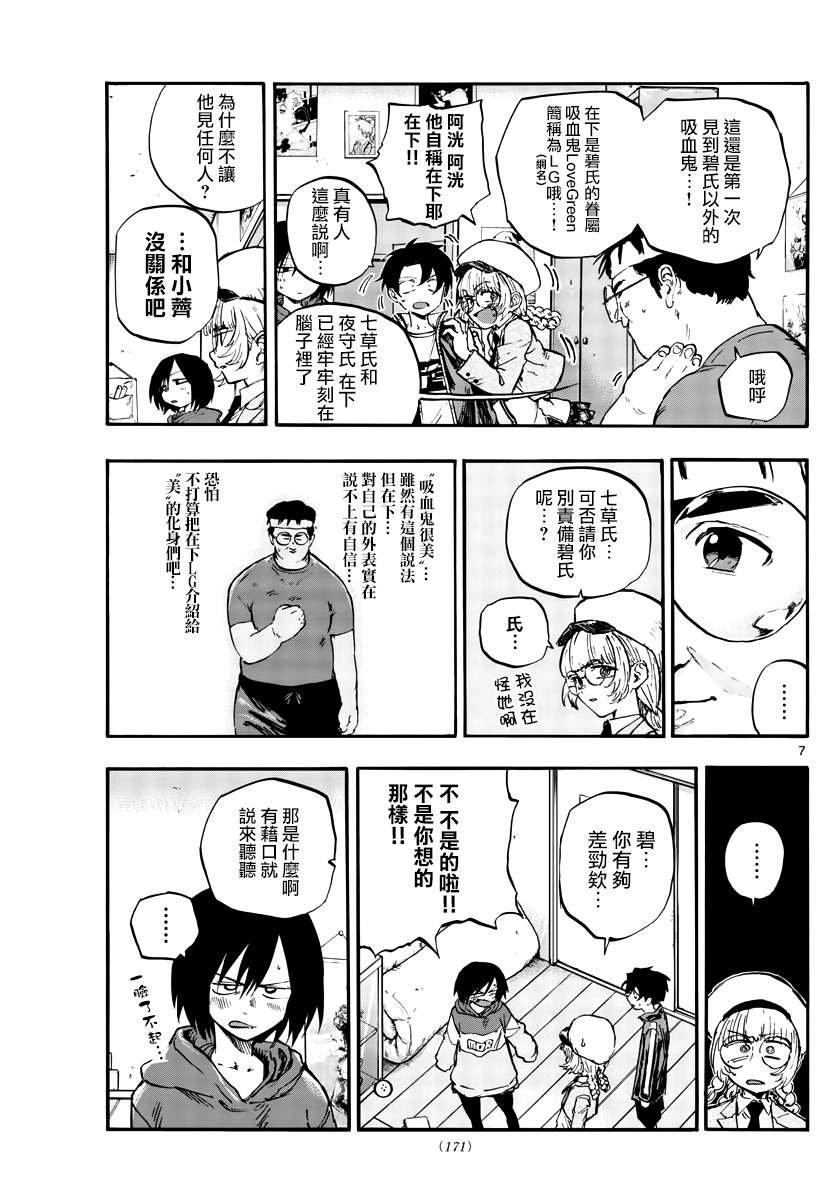 第66话 complete