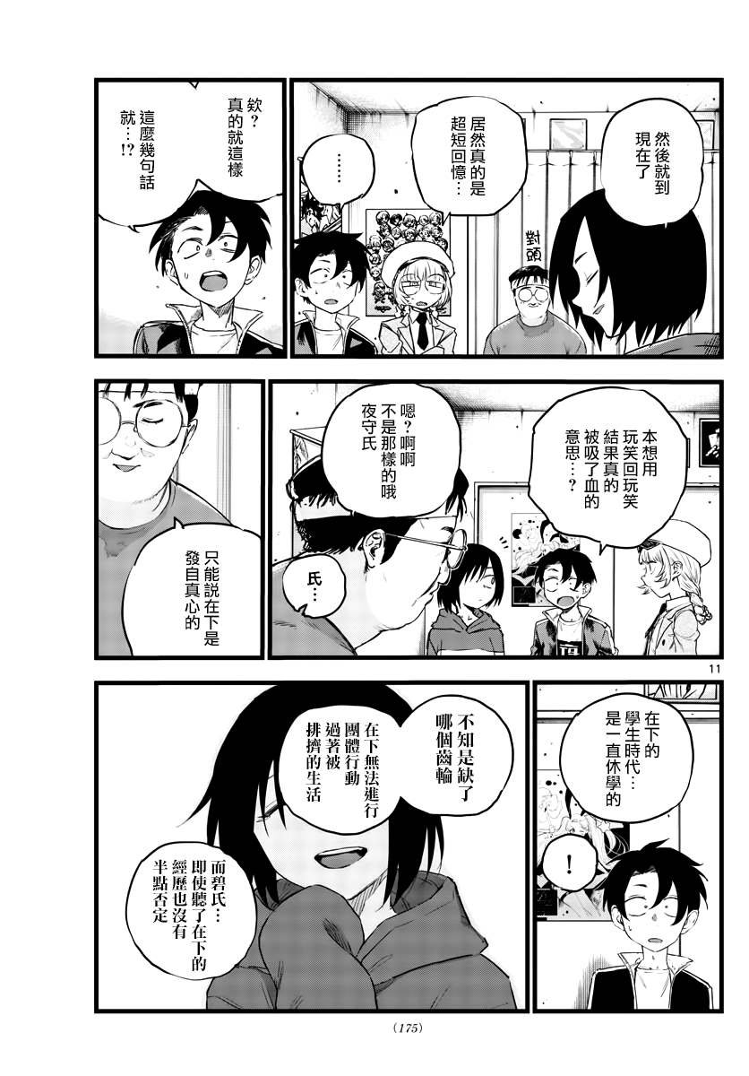 第66话 complete