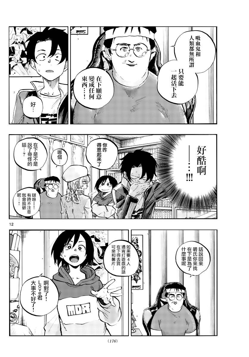 第66话 complete