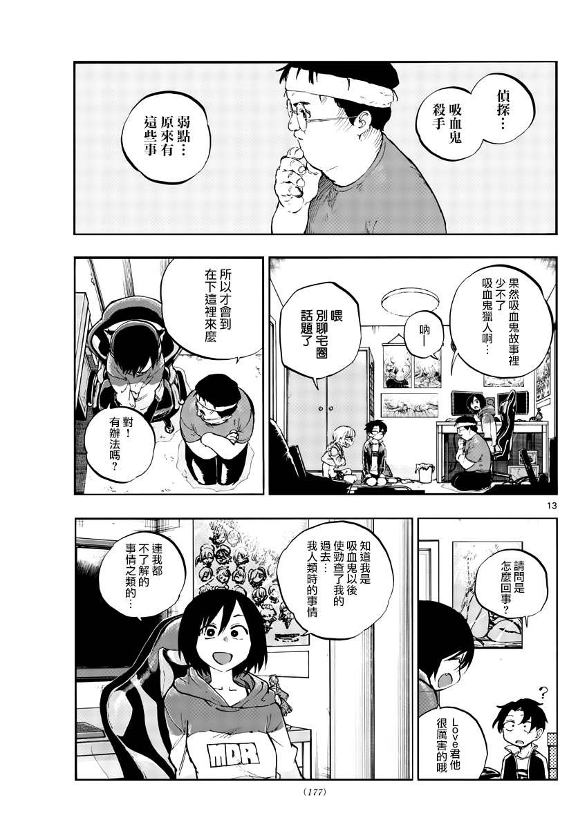 第66话 complete