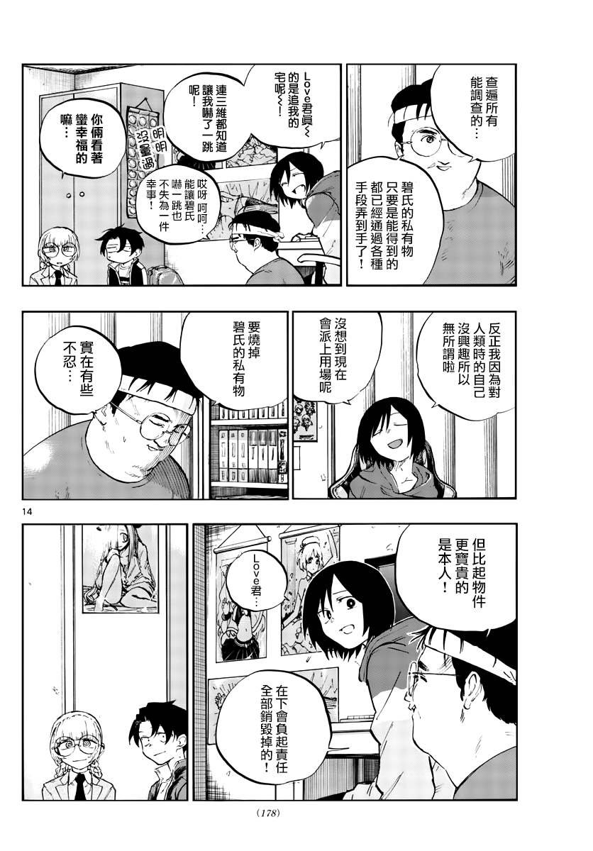 第66话 complete