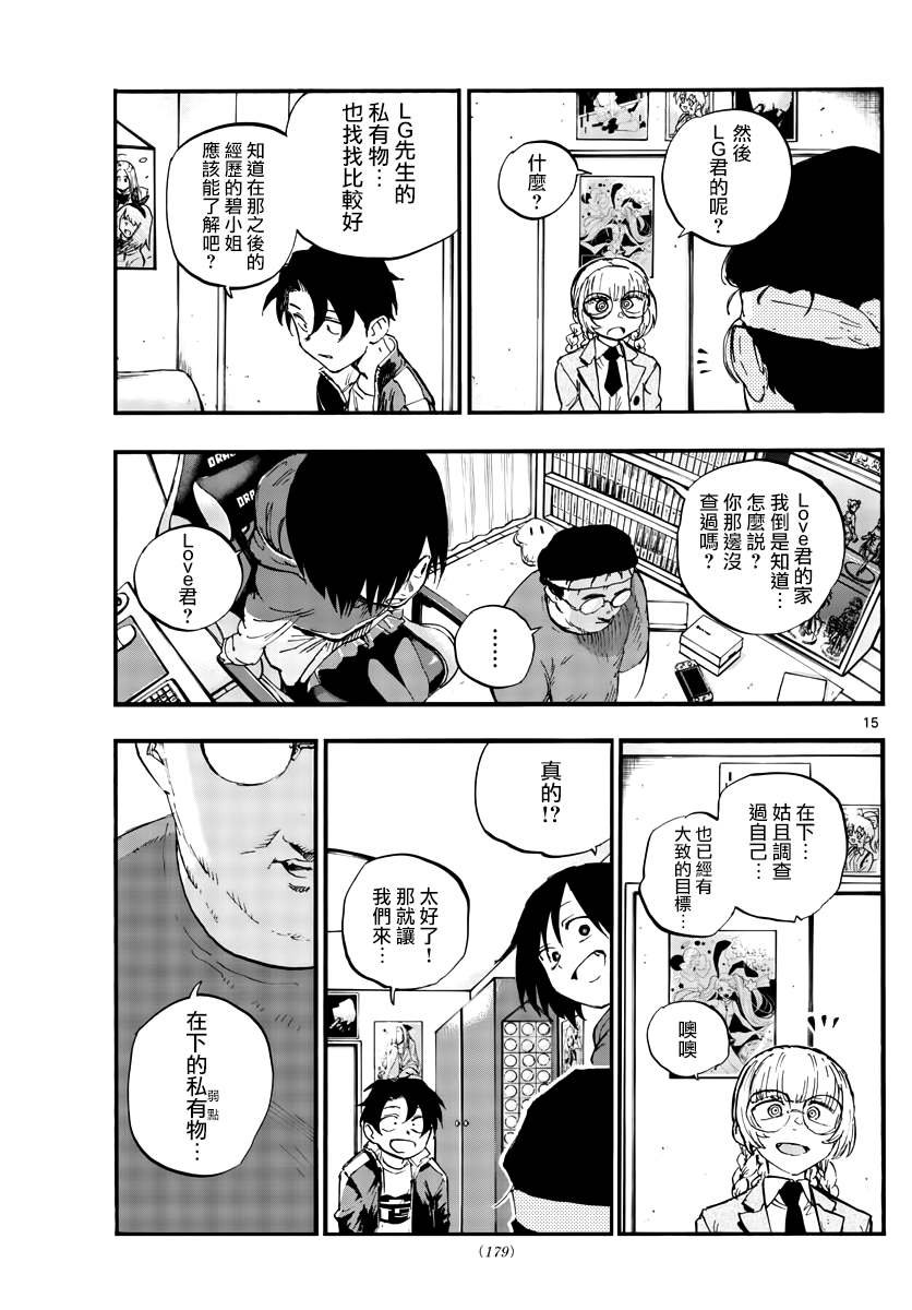 第66话 complete