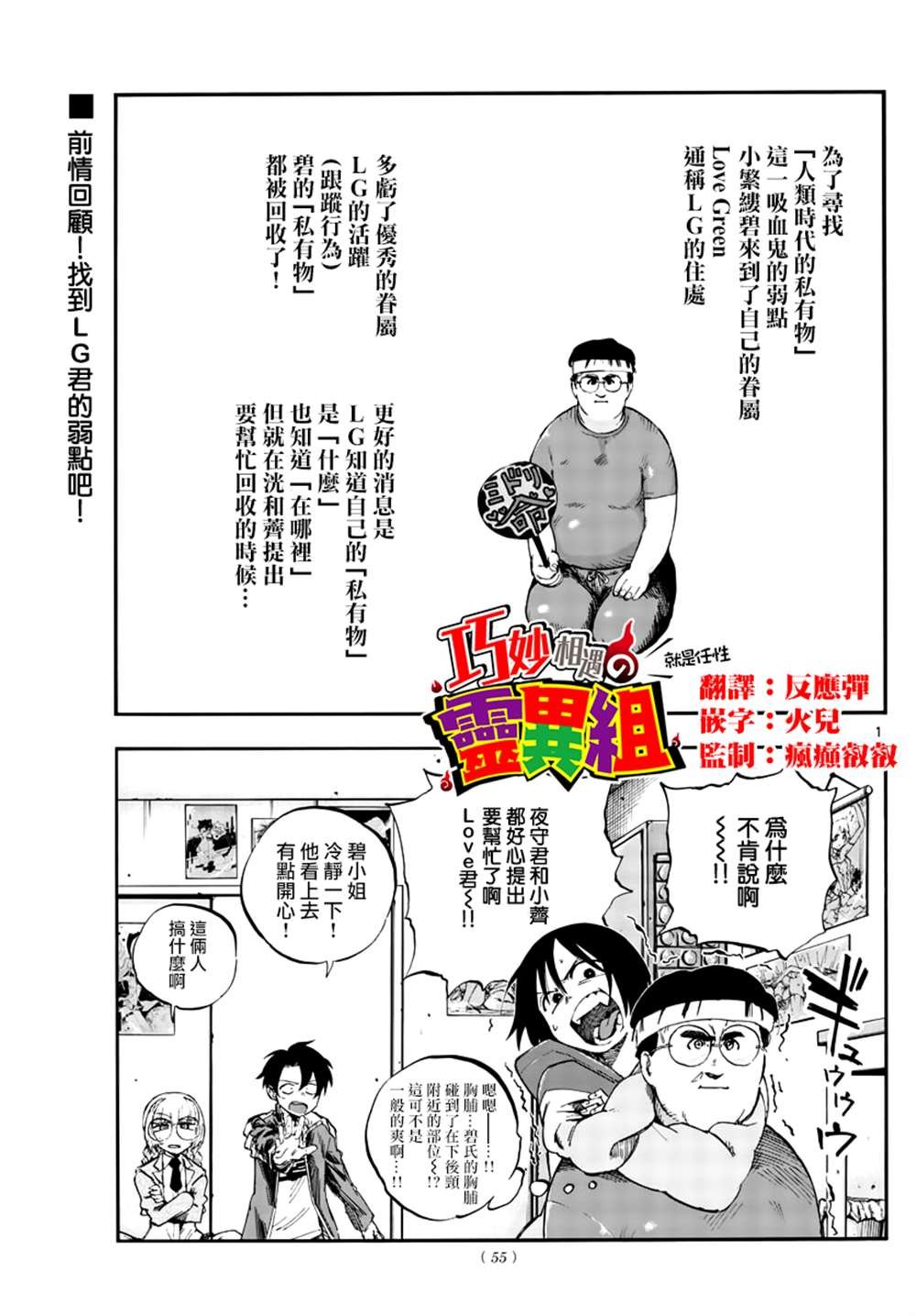 第67话