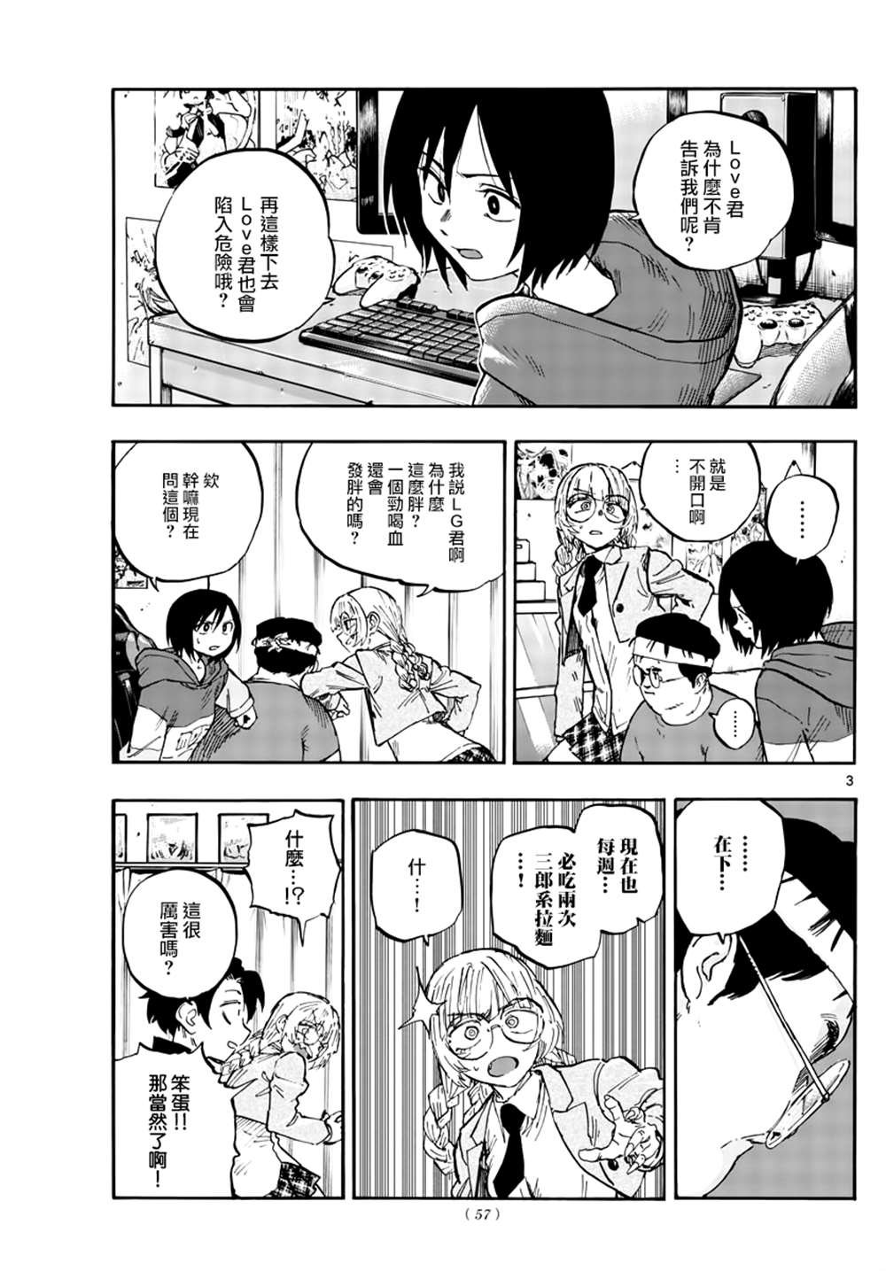第67话