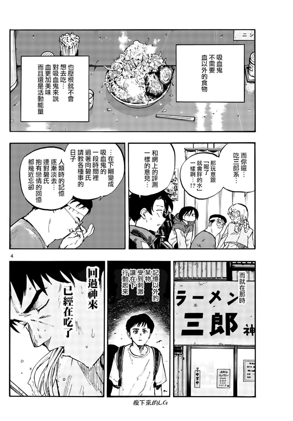 第67话