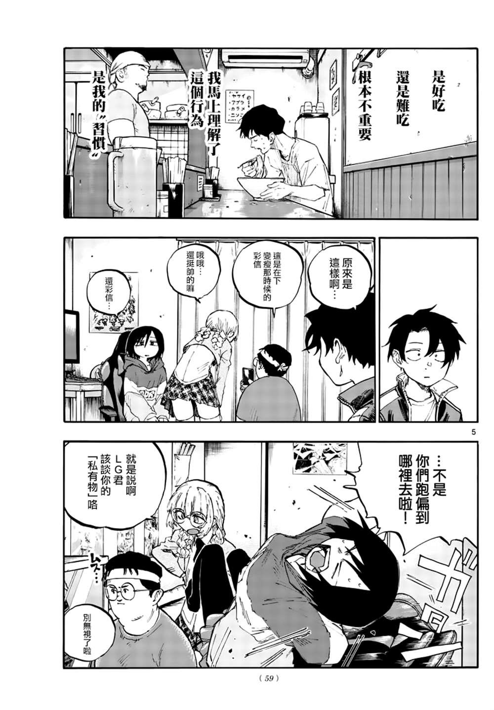 第67话