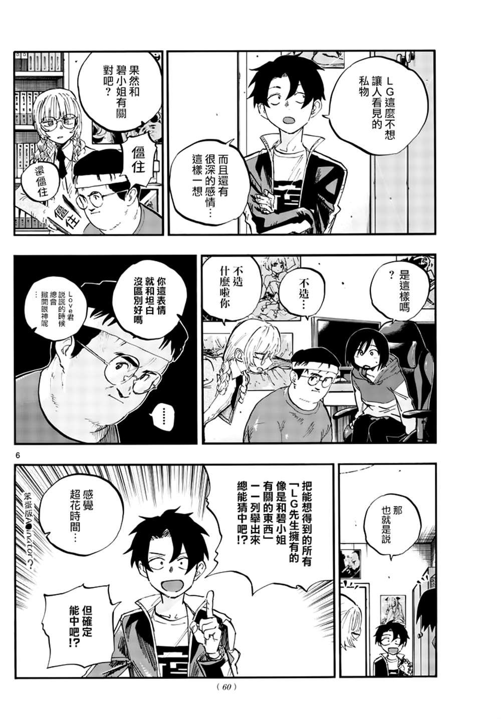 第67话