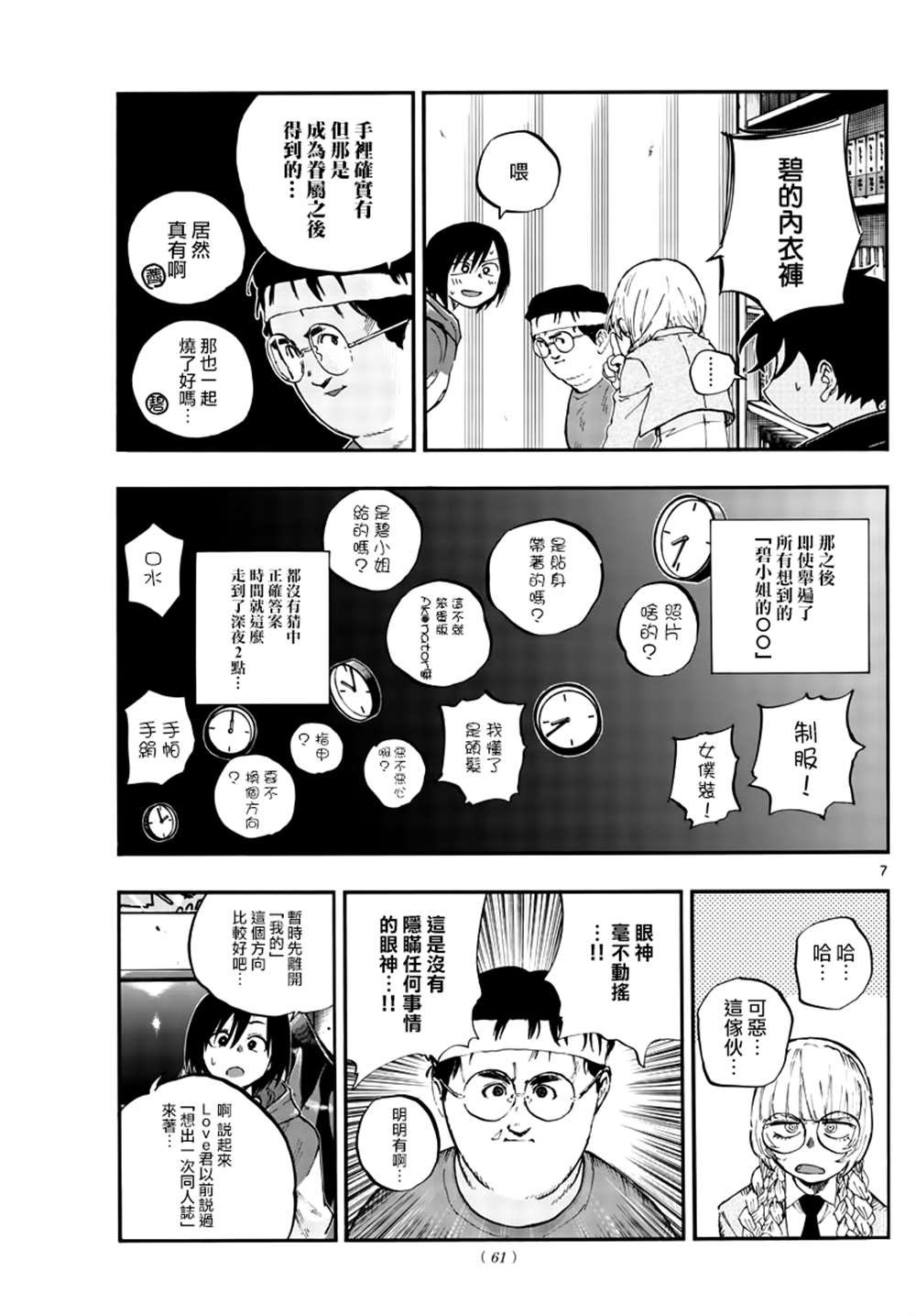 第67话