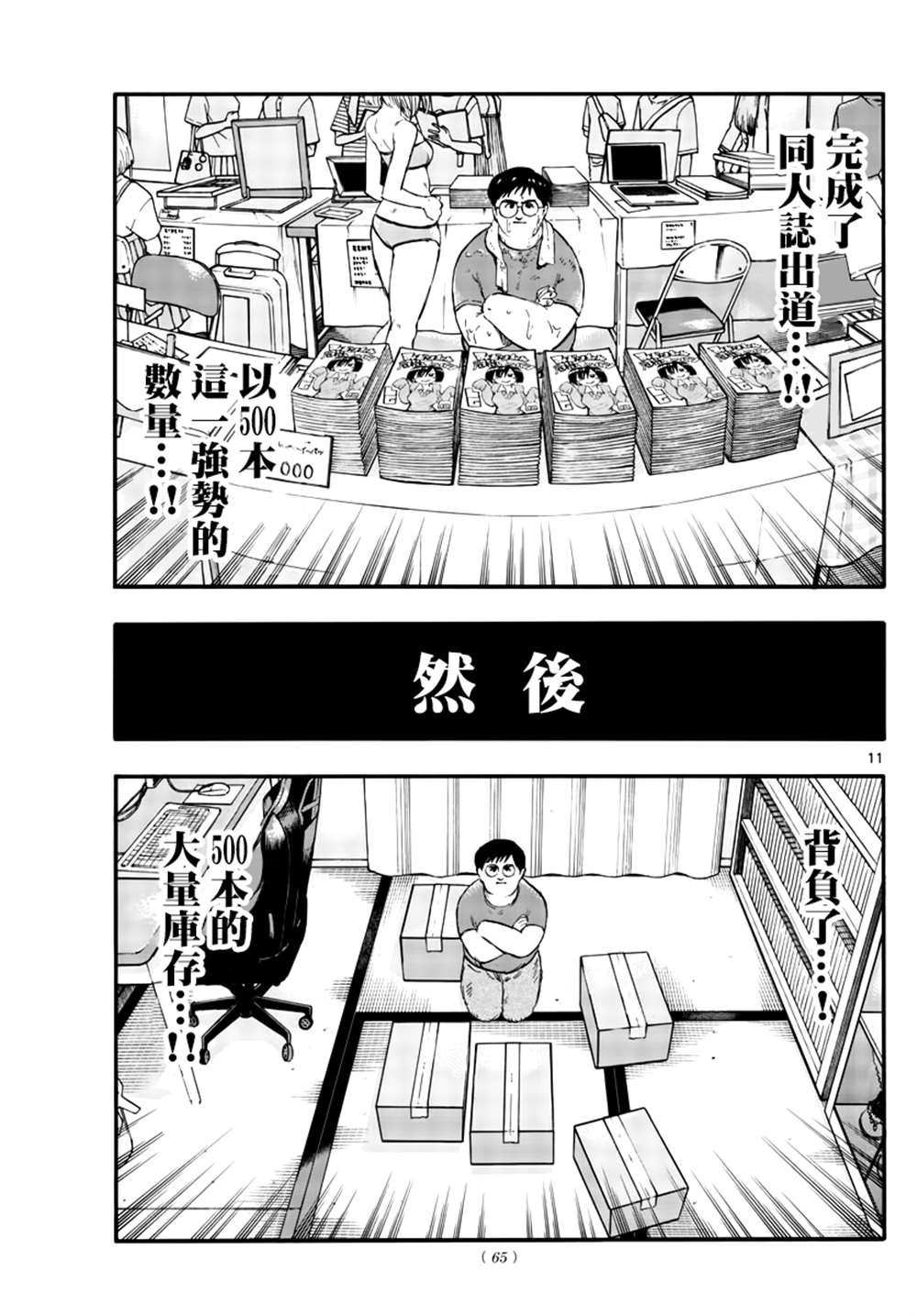 第67话