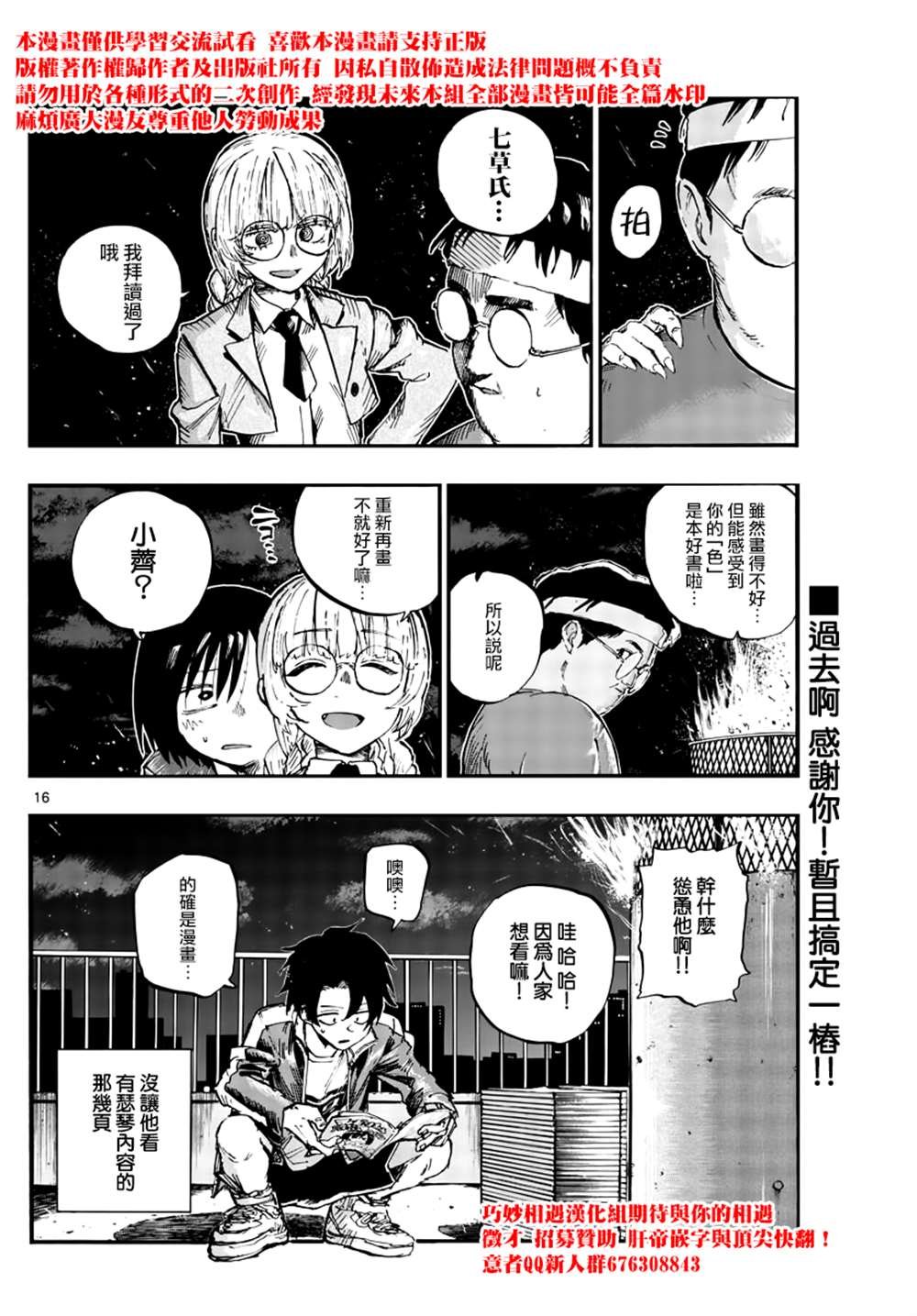 第67话