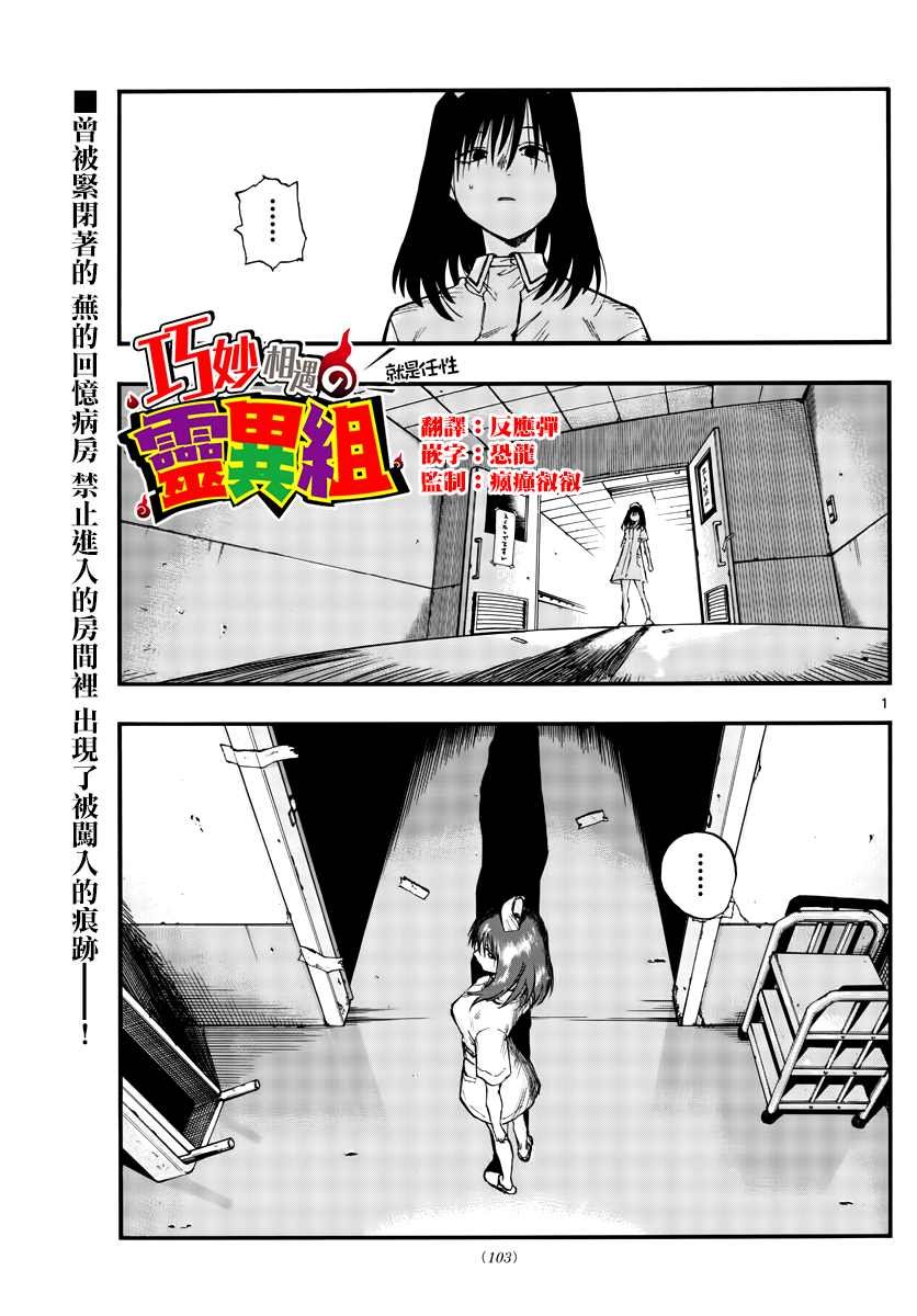 第68话 那一个个光点