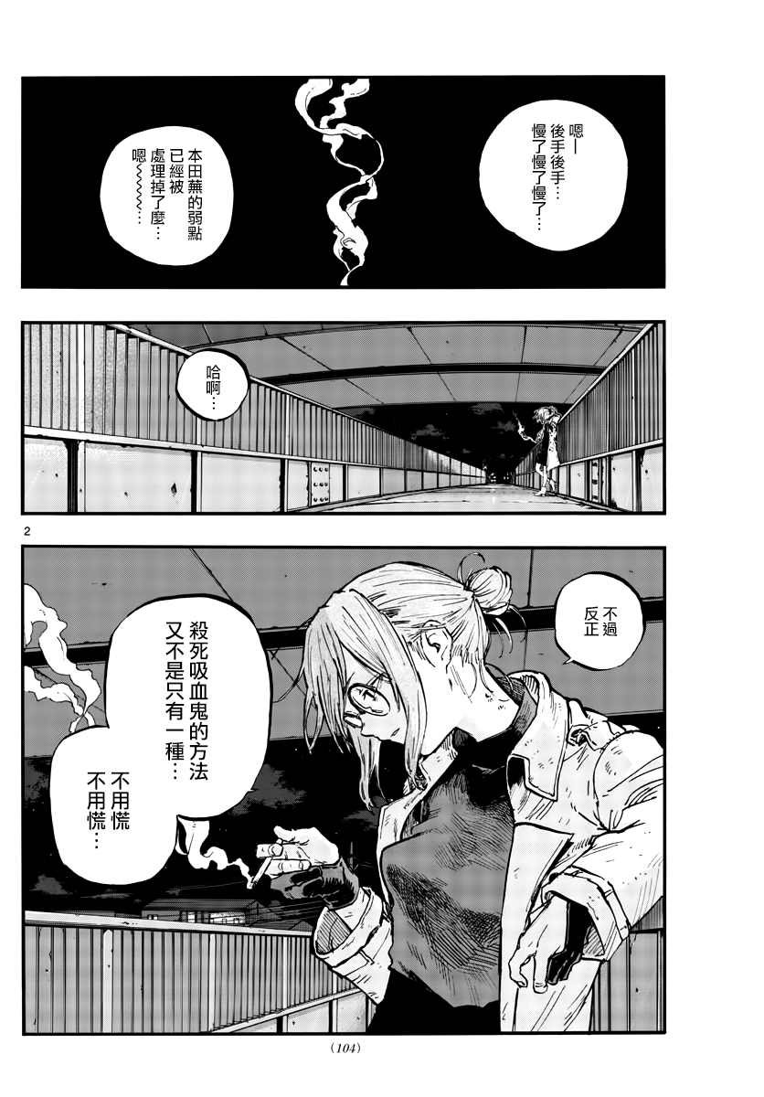 第68话 那一个个光点