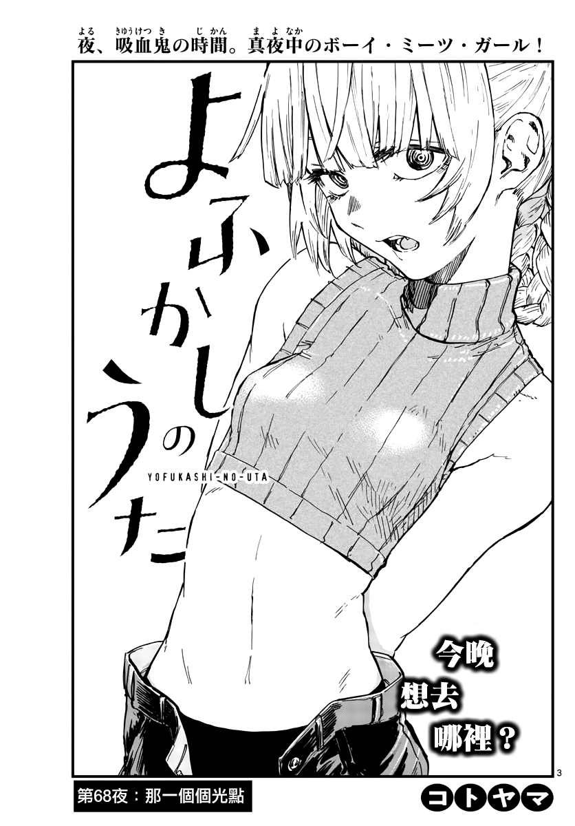 第68话 那一个个光点