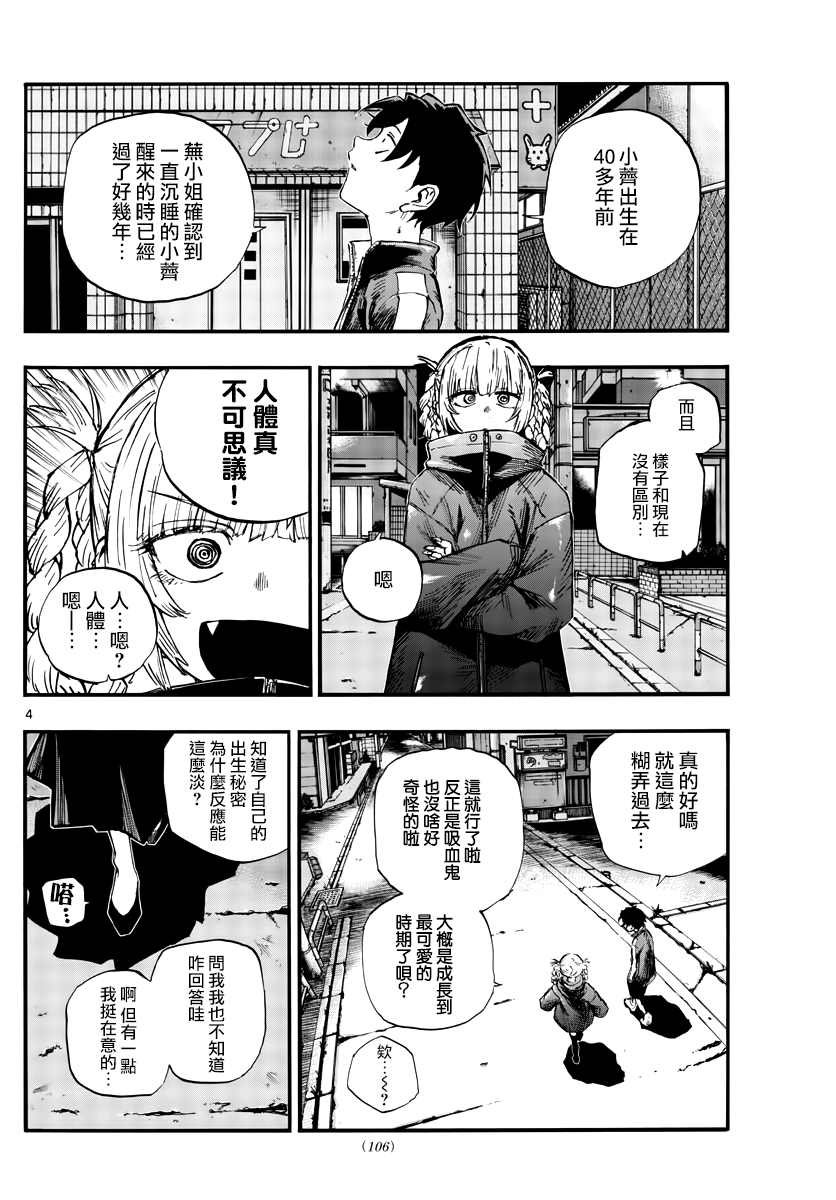 第68话 那一个个光点
