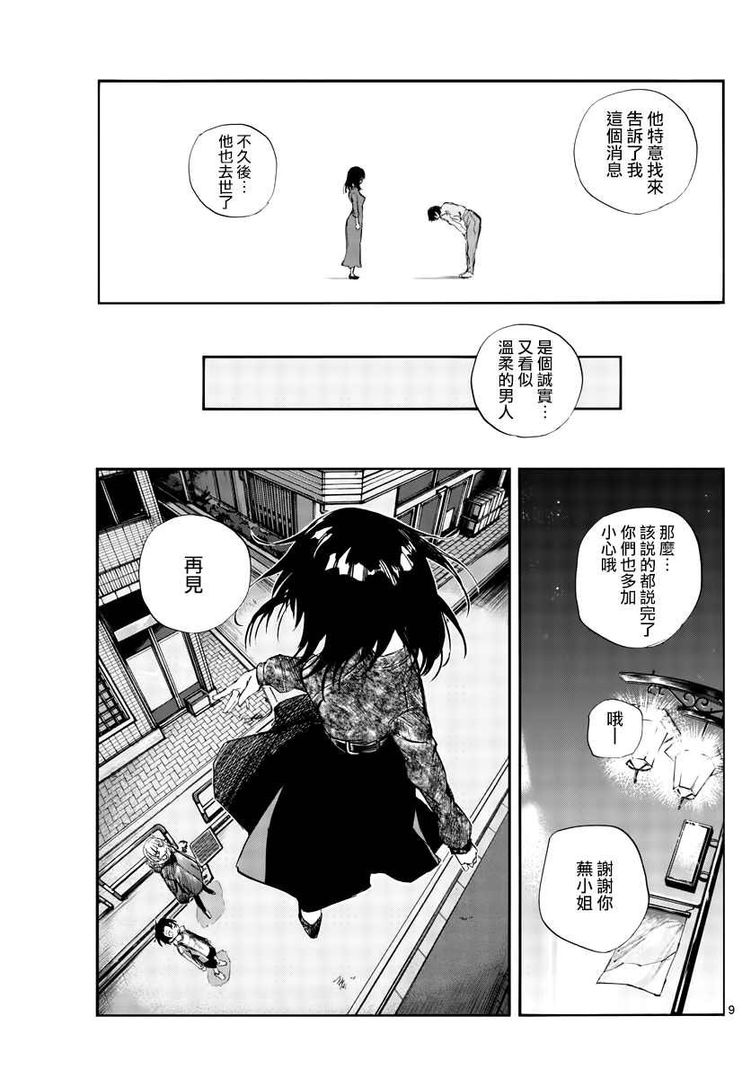 第68话 那一个个光点