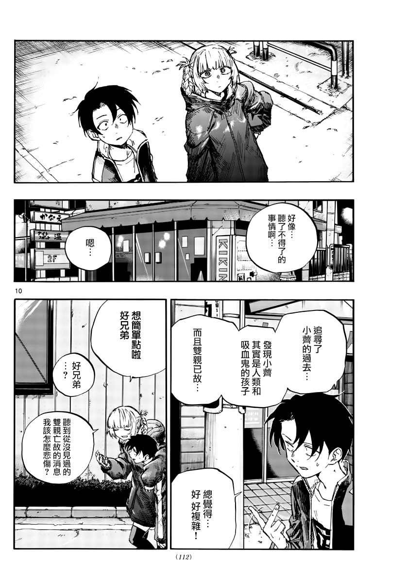 第68话 那一个个光点