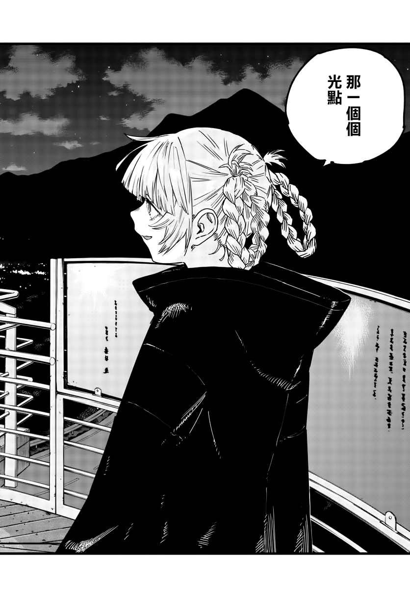 第68话 那一个个光点