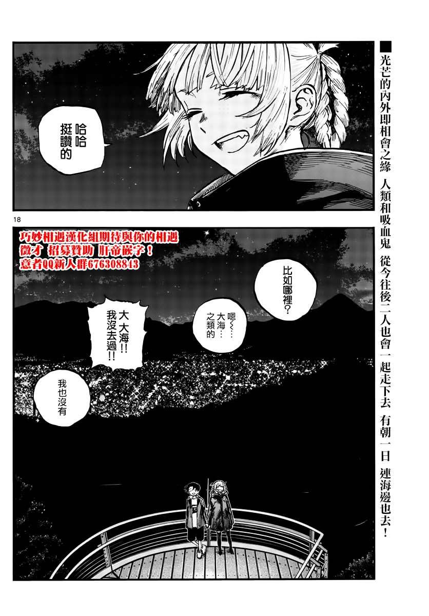 第68话 那一个个光点