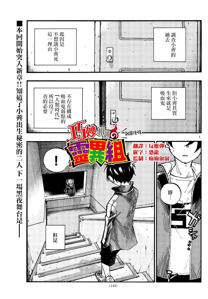 第69话 拿来寻找自我再合适不过了