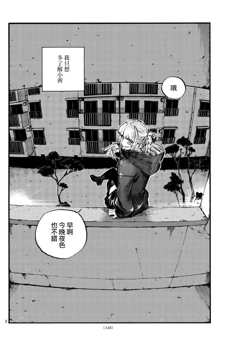 第69话 拿来寻找自我再合适不过了