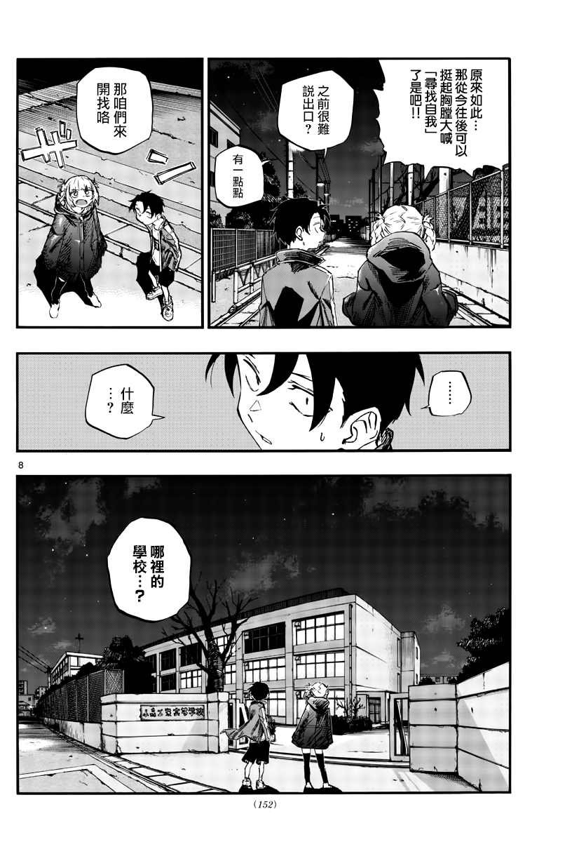 第69话 拿来寻找自我再合适不过了