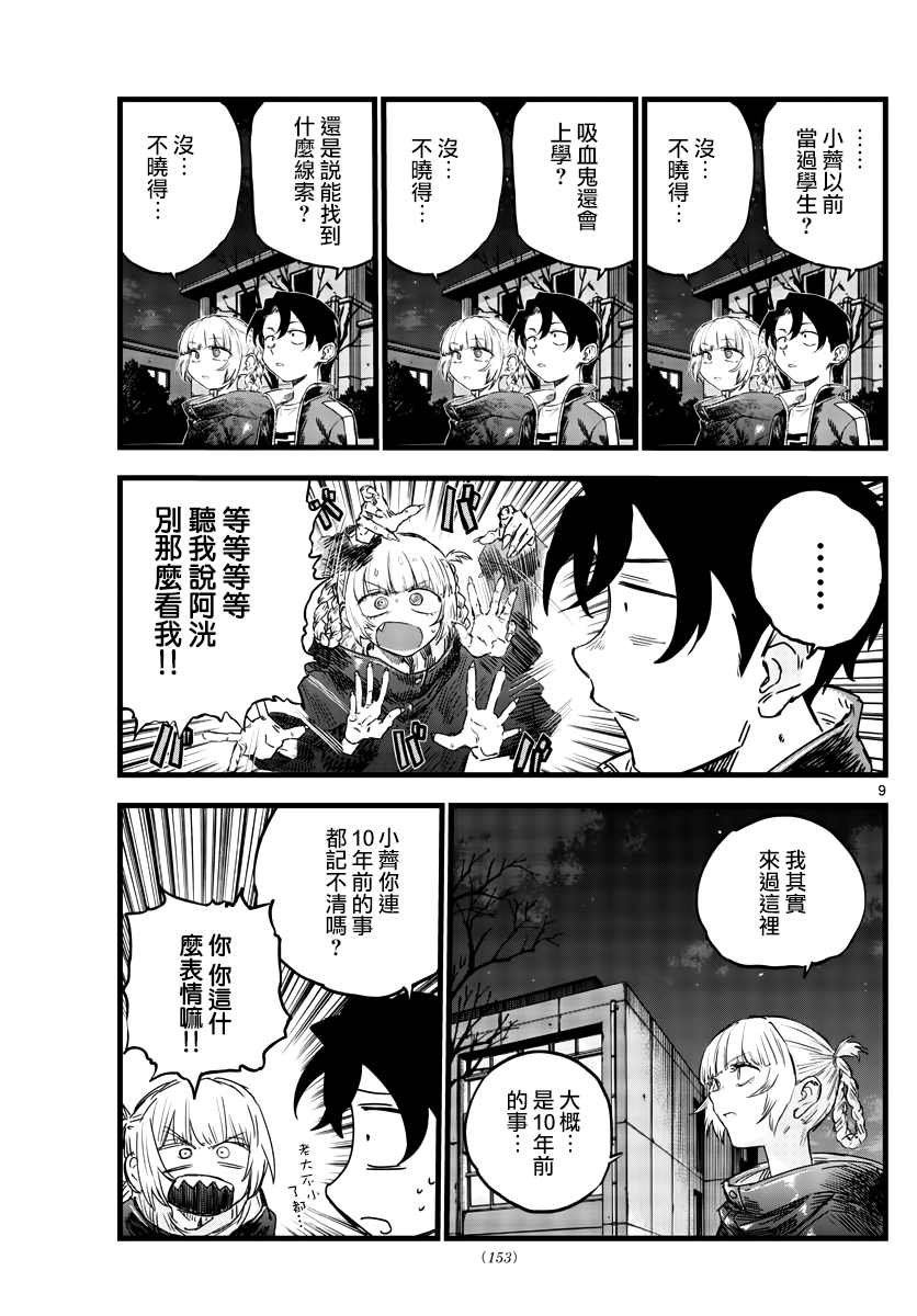 第69话 拿来寻找自我再合适不过了