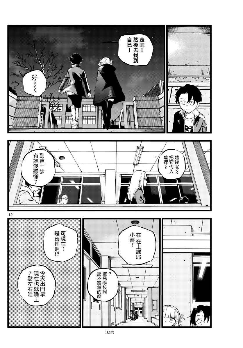 第69话 拿来寻找自我再合适不过了
