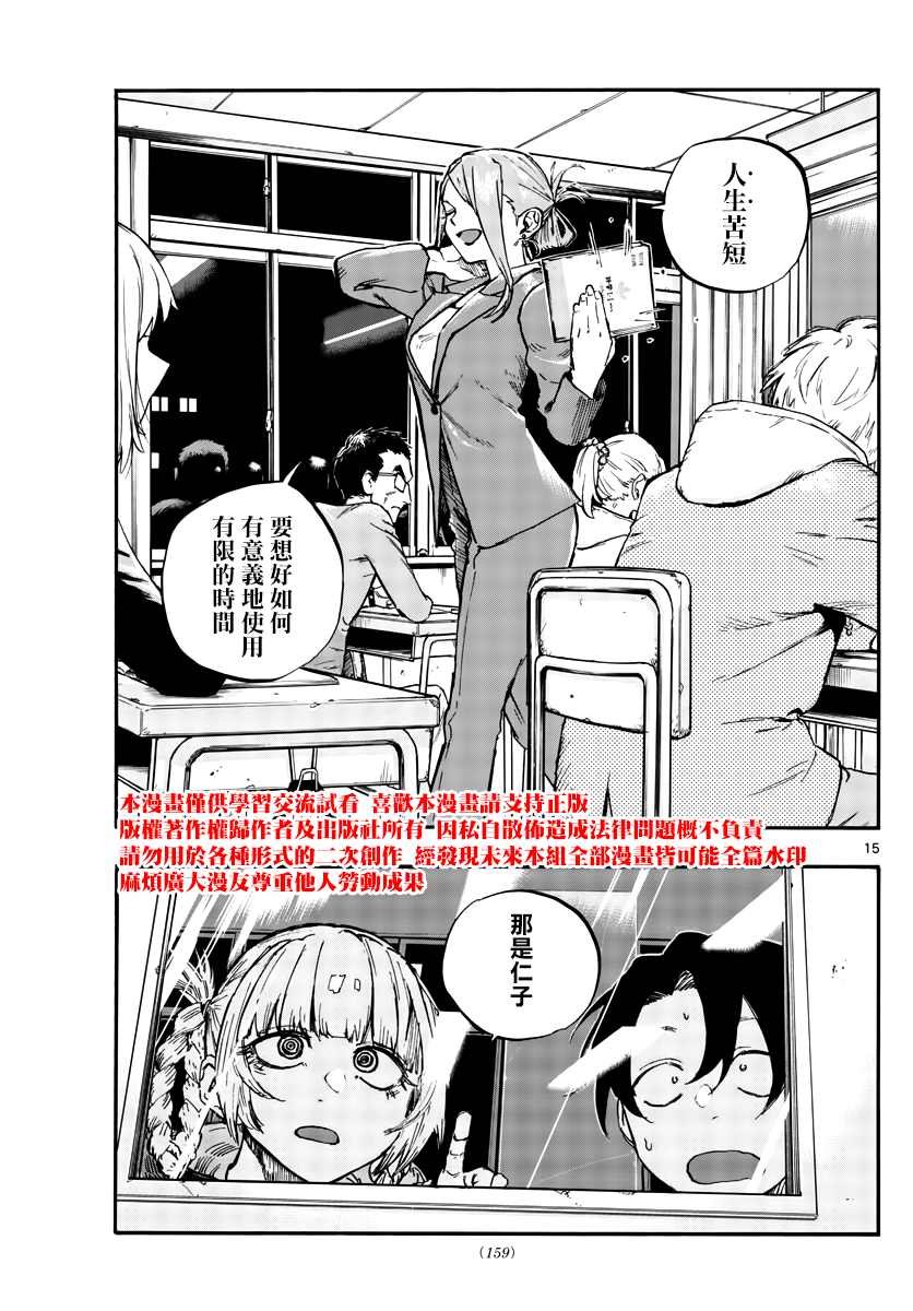 第69话 拿来寻找自我再合适不过了