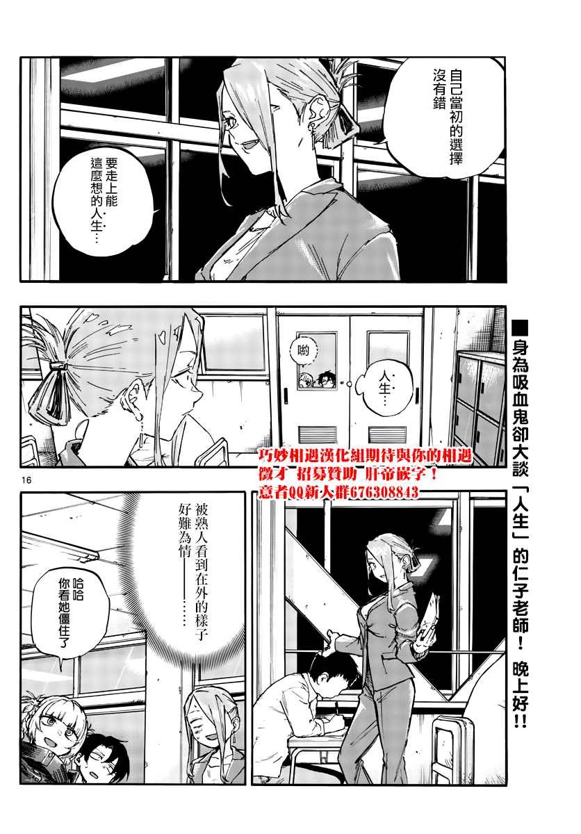 第69话 拿来寻找自我再合适不过了