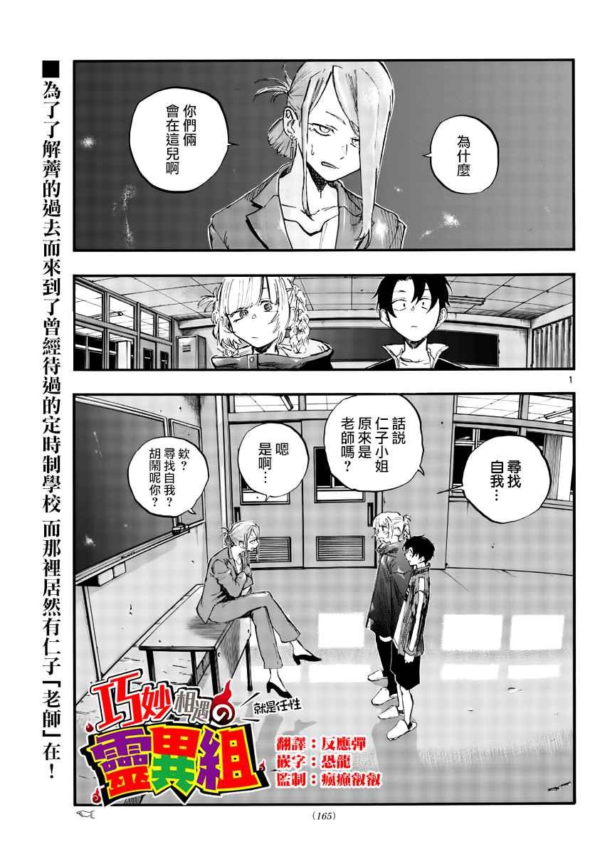第70话 能聊聊吗？