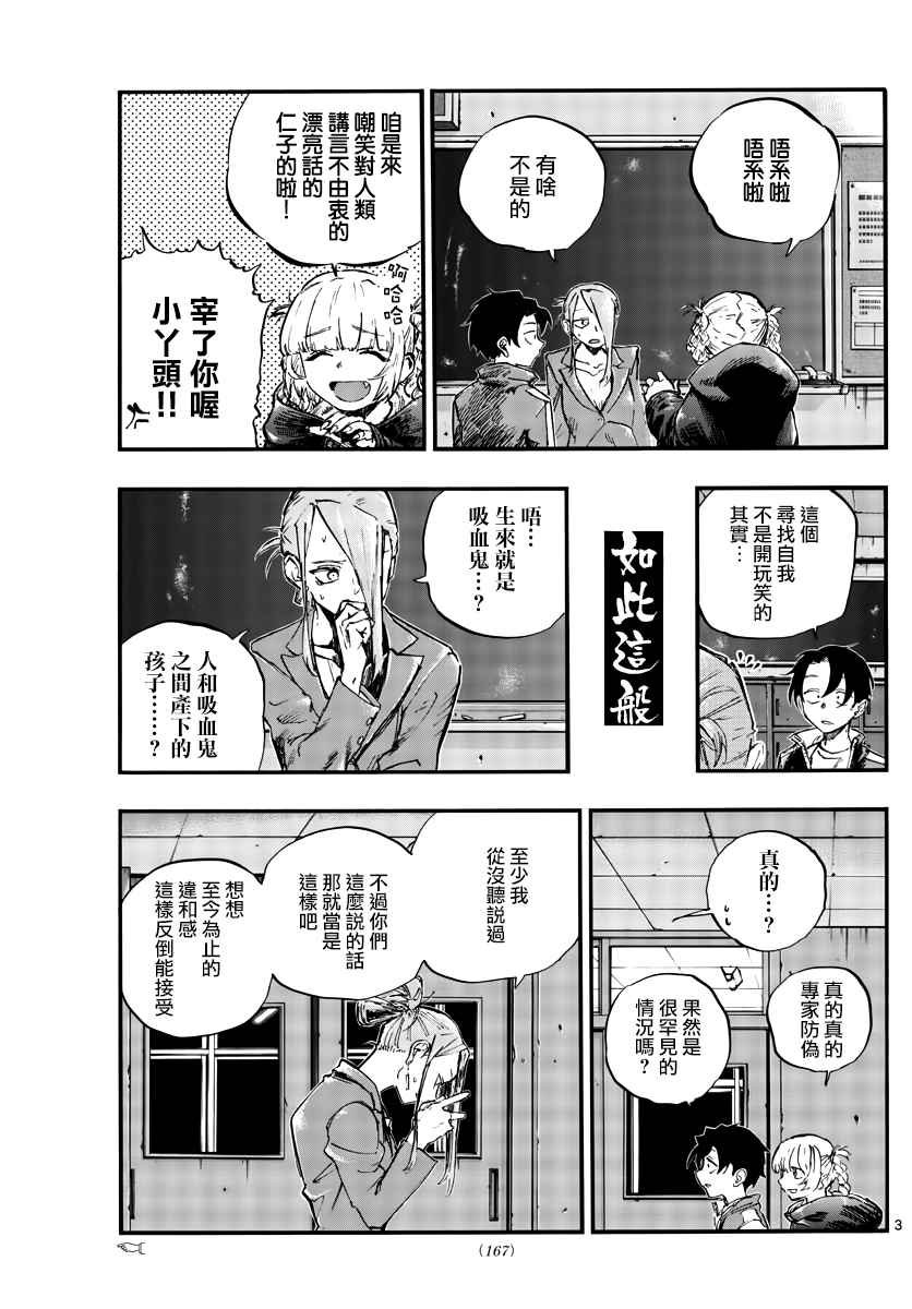 第70话 能聊聊吗？