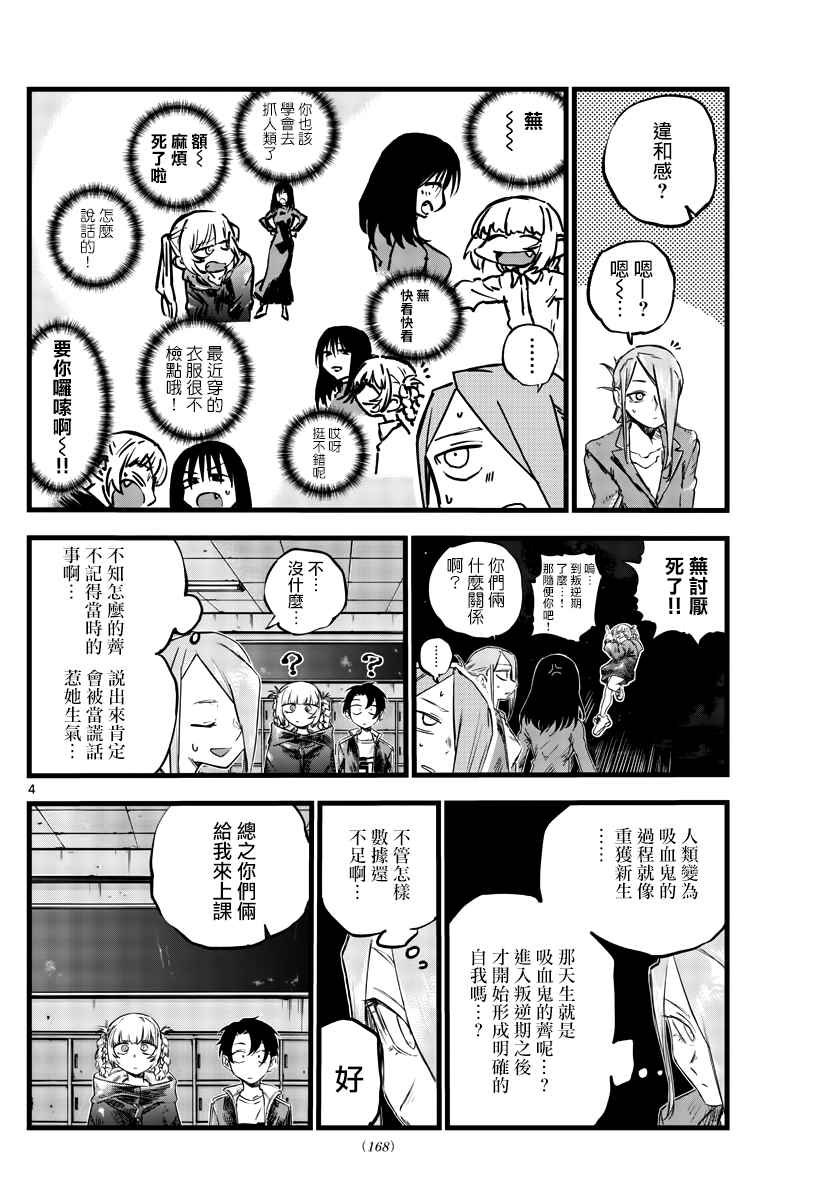 第70话 能聊聊吗？