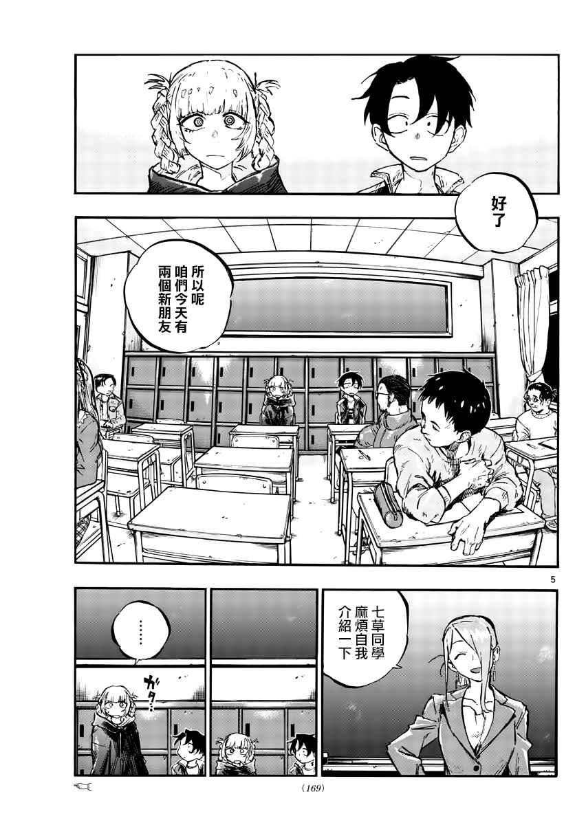 第70话 能聊聊吗？