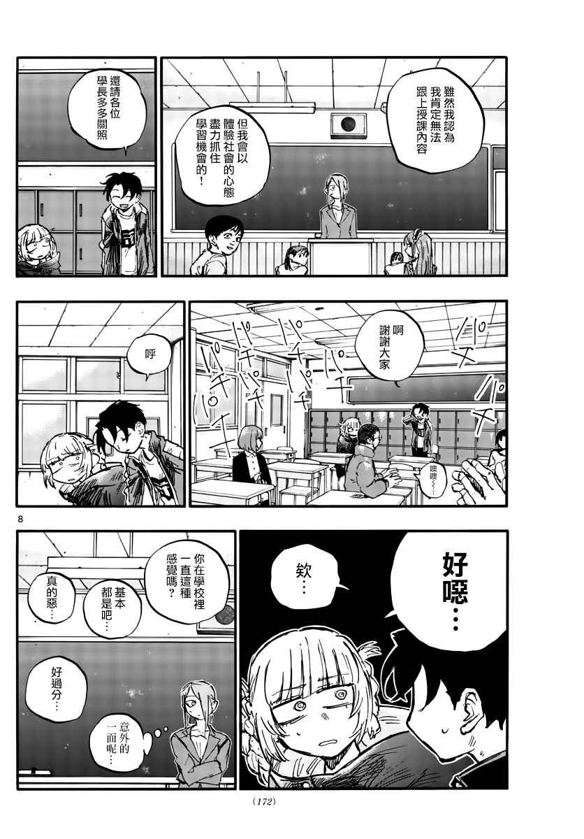 第70话 能聊聊吗？