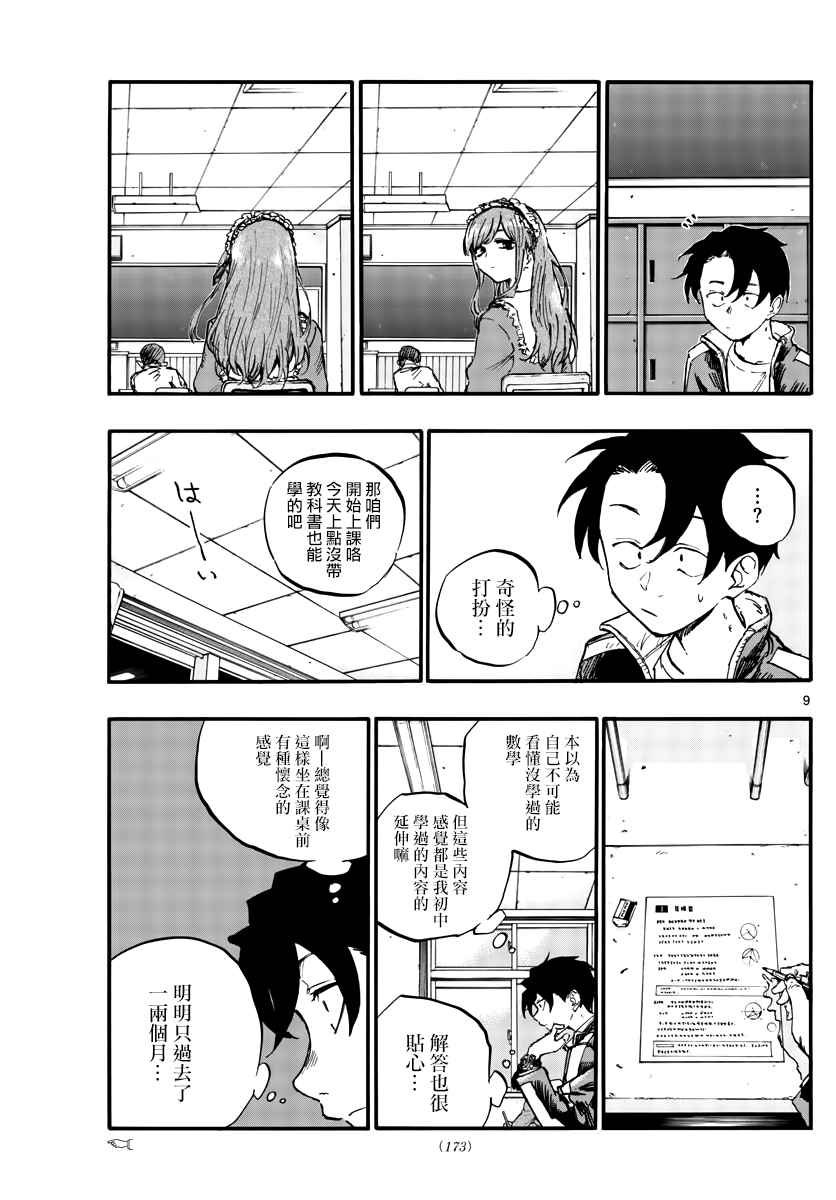 第70话 能聊聊吗？