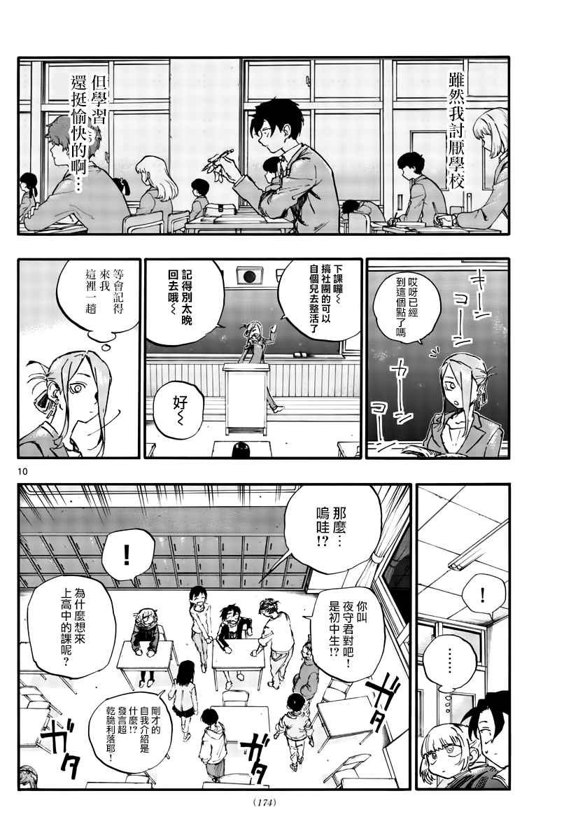 第70话 能聊聊吗？
