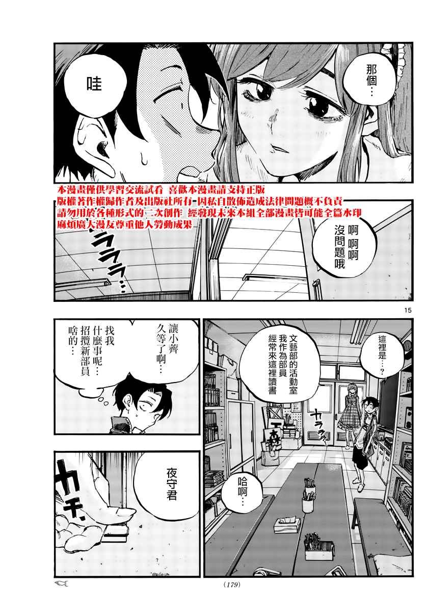 第70话 能聊聊吗？